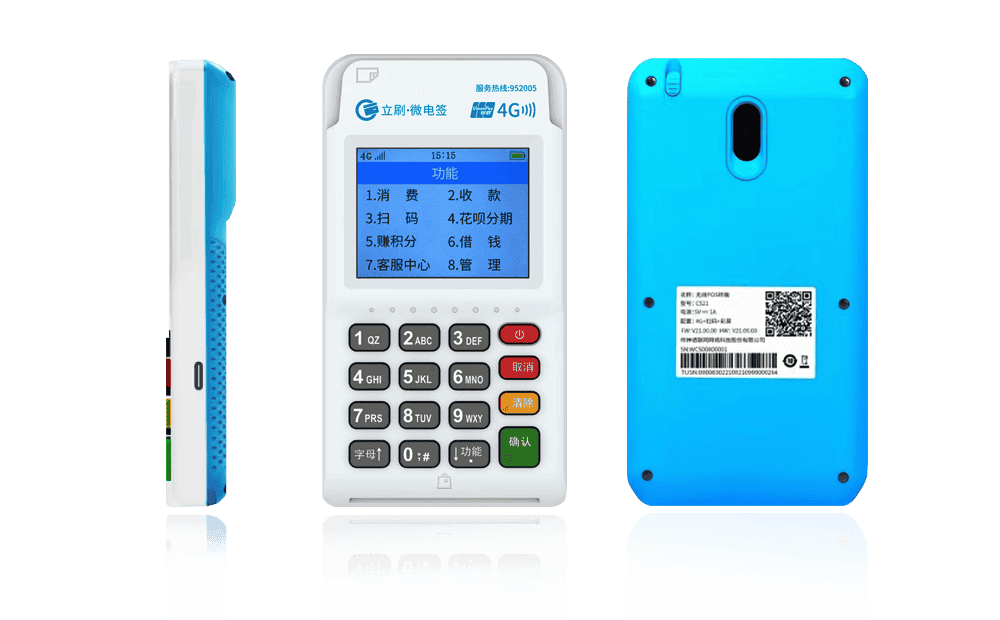 交口立刷电签POS机